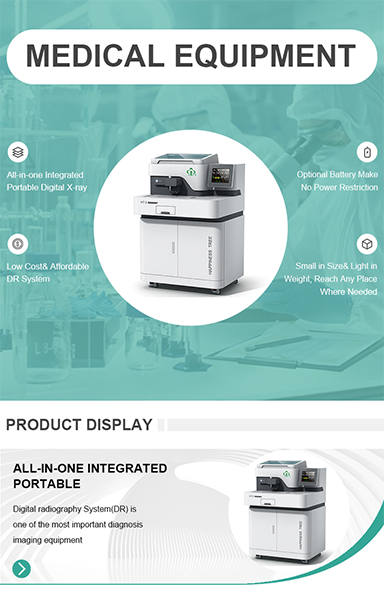 医疗器械和用品