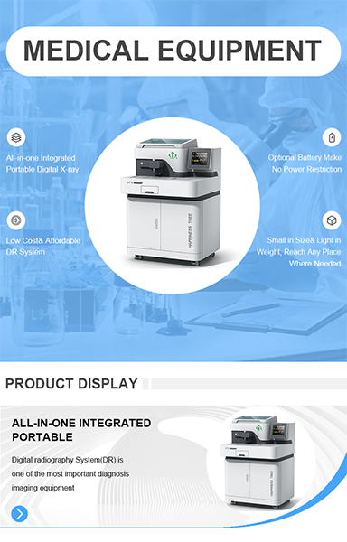 医疗器械和用品