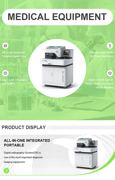 医疗器械和用品