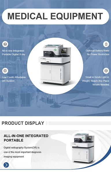 医疗器械和用品