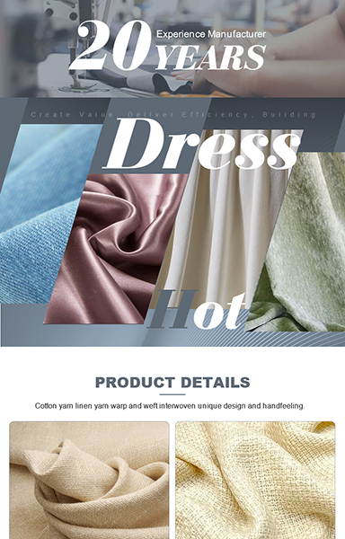 面料及纺织原材料