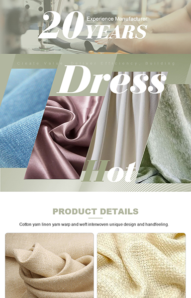 面料及纺织原材料