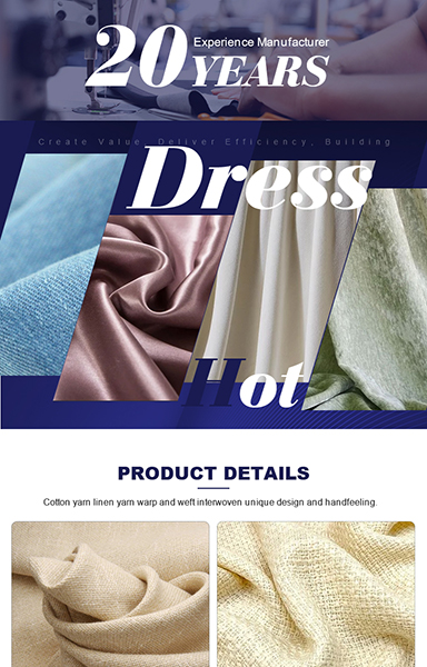 面料及纺织原材料