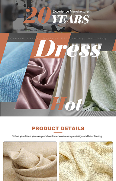 面料及纺织原材料