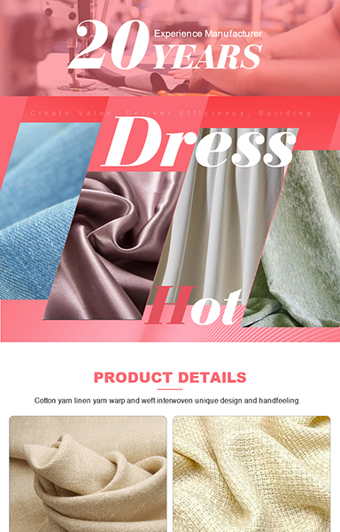 面料及纺织原材料